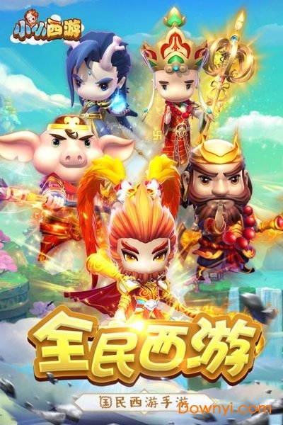 小小西游无限金币元宝版 v1.0 安卓内购版3