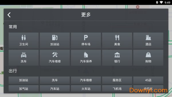 高德地图适配版