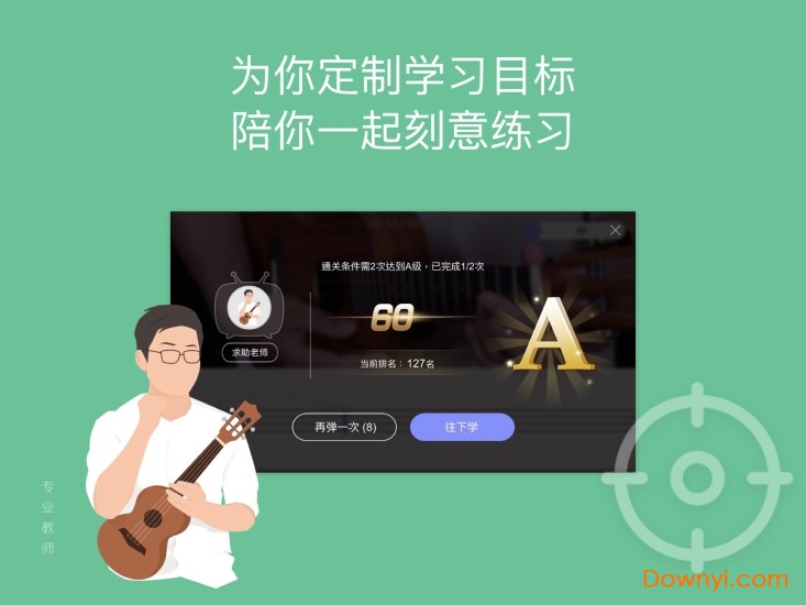 免费吉他谱软件 免费吉他谱app