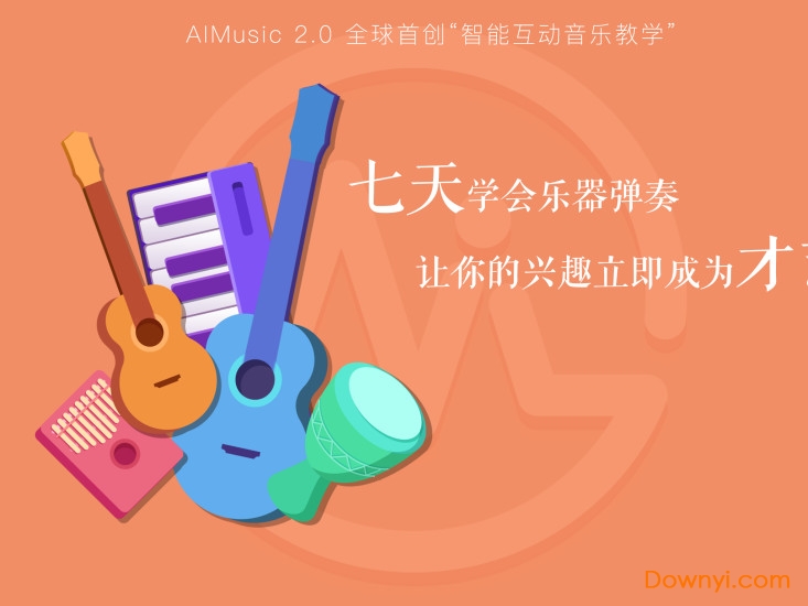 免费吉他谱软件 v3.7.2 安卓版2