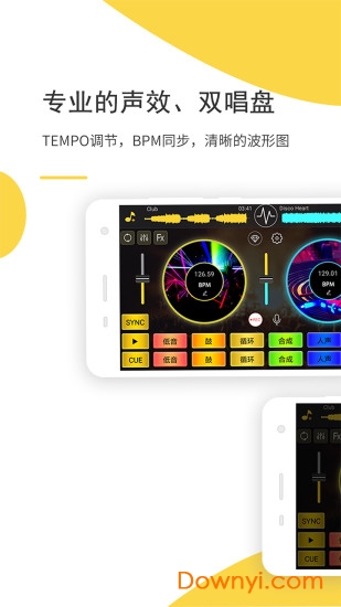 dj打碟手机版 v5.5.0 安卓版2