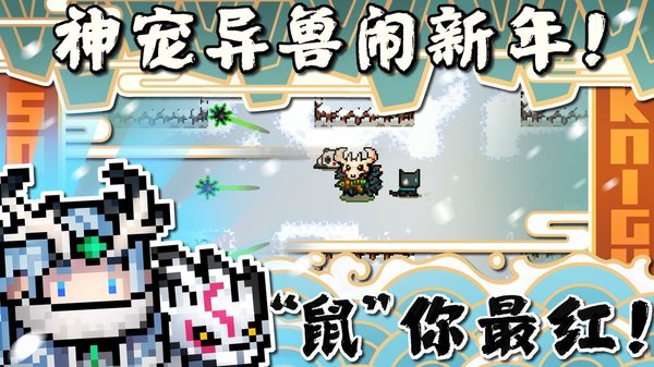 灵魂骑士最旧远古版本 v2.3.0 安卓版1