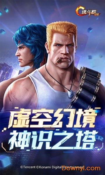 魂斗罗归来比赛版