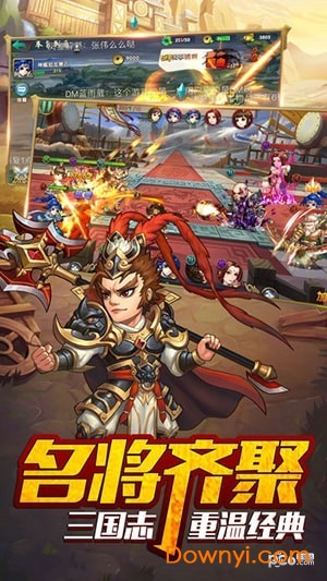 三国欢乐卡牌游戏 v5.0 安卓版0