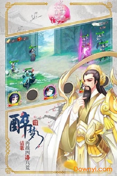 三生三世桃花醉百度客户端 v0.6.0.0 安卓版0