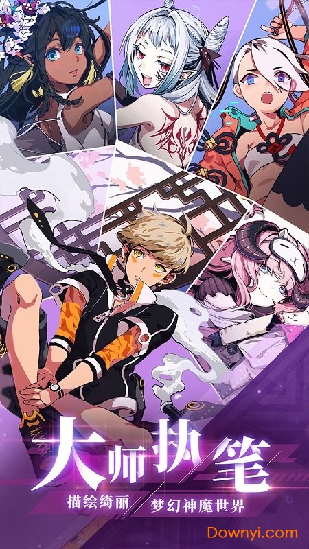 天神学院公测版 v0.1.1.5.0 安卓最新版2