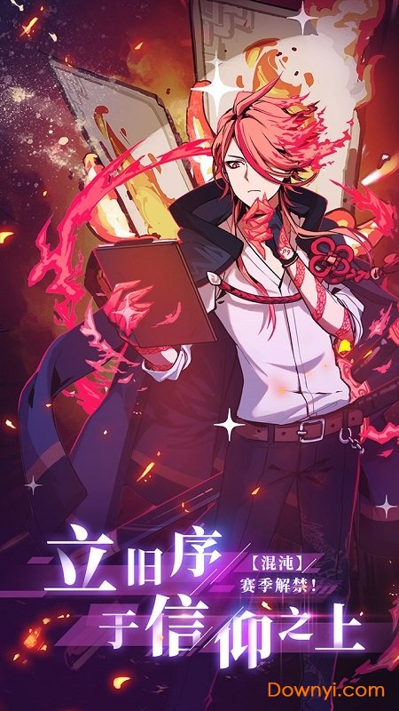 天神学院内测版