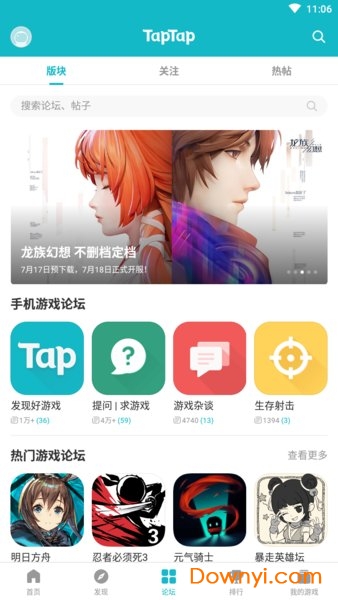 taptap内测版(taptap beta) v2.4.0.2 安卓最新版1