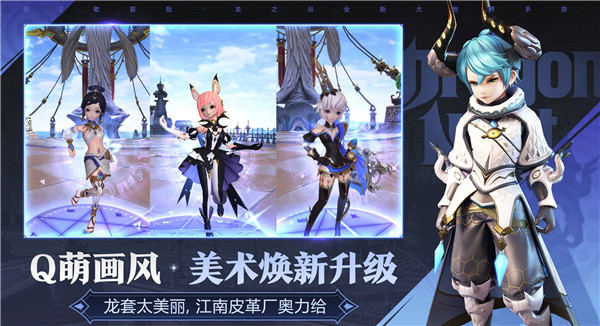 龙之谷2游戏 v1.21.7 官方安卓版1