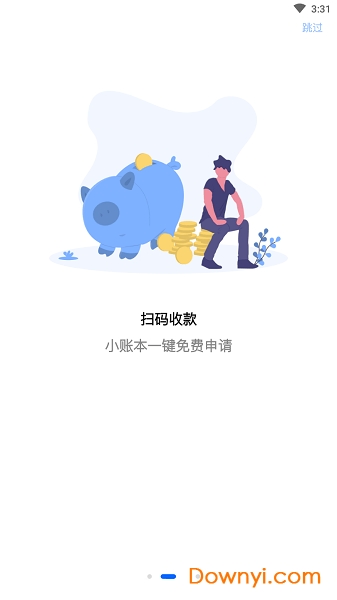 安睿小账本手机版 v1.0.1 安卓版1