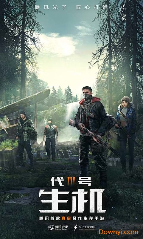 代号生机电脑版 v1.0 pc版0