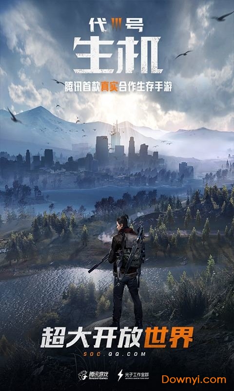 代号生机电脑版 v1.0 pc版3