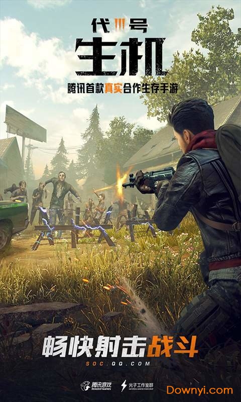 代号生机电脑版 v1.0 pc版4