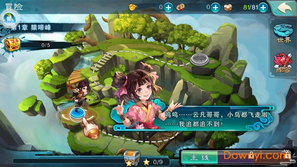 仙剑风云录回合手游 v2.7.60 安卓版0