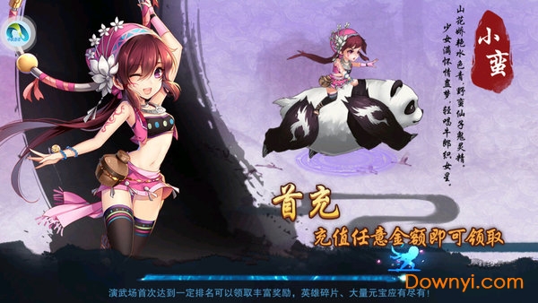 仙剑风云录回合手游 v2.7.60 安卓版1