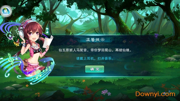 仙剑风云录回合手游 v2.7.60 安卓版2