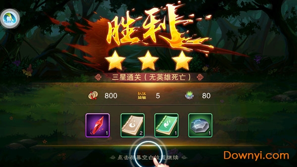 仙剑风云录回合手游 v2.7.60 安卓版4