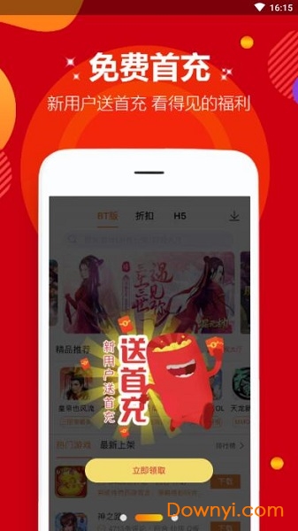 咪噜游戏盒子最新版 v3.1.9 安卓版1