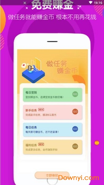 咪噜游戏盒子最新版 v3.1.9 安卓版2