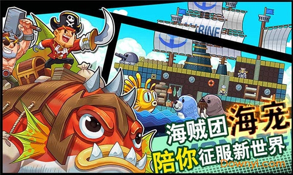 迷你海盗无限金币版 v0.3.12 安卓版0