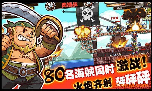 迷你海盗内购修改版 迷你海盗修改版