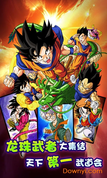 龙珠超星耀版 v1.200 安卓版0