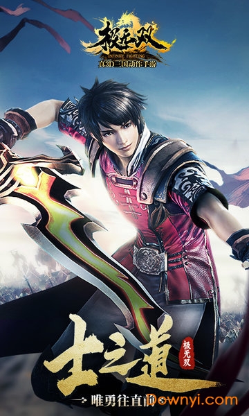 极无双华为账号版 v12.00.0 安卓版3