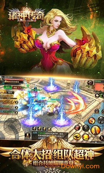 诸神传奇星耀客户端 v1.0.1 安卓版0