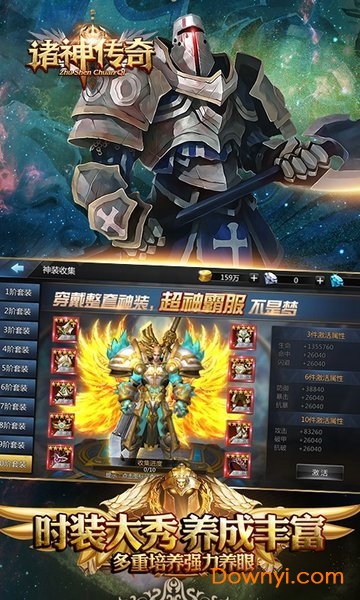 诸神传奇无限元宝版 v1.0.1 安卓飞升版2