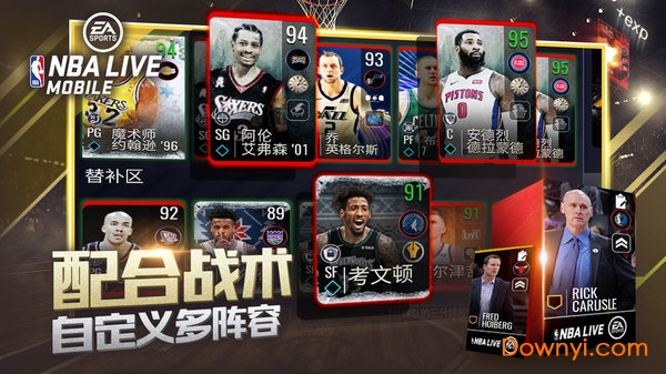 nbalive亚服