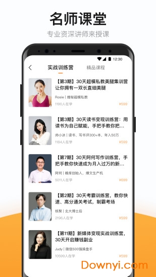 有讲课堂软件 v3.9.3.0 安卓版 0