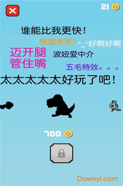 小黑快跑手游 v1.1.0 安卓最新版2