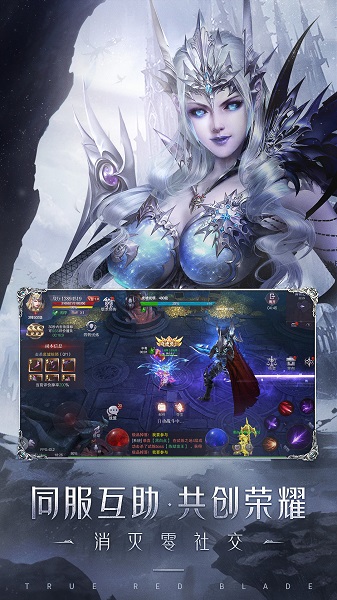 真红之刃沈腾代言版