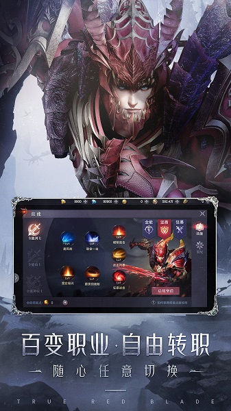 真红之刃沈腾代言版 v2.0.2 安卓版2
