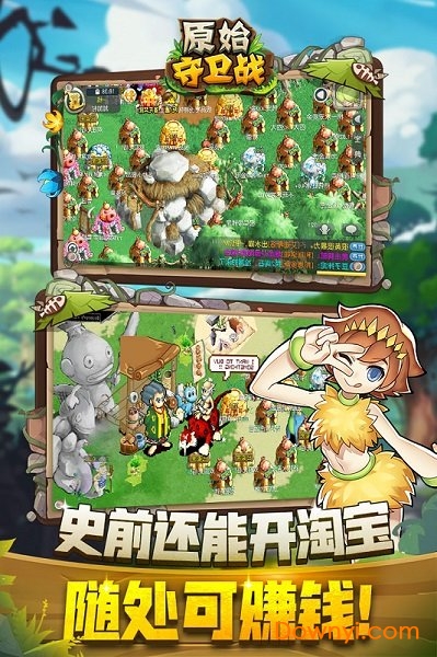 原始守卫战石器时代官方版 v1.0.41 安卓最新版0