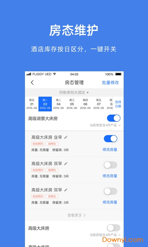 飞猪酒店商家手机版 v9.9.10.2 安卓官方版1