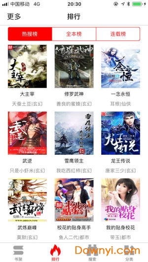 暴走看书app v1.0.9 安卓最新版1