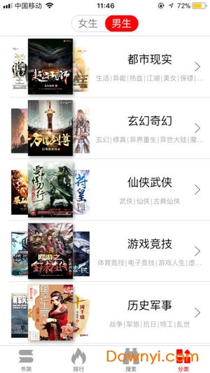 暴走看书app v1.0.9 安卓最新版2