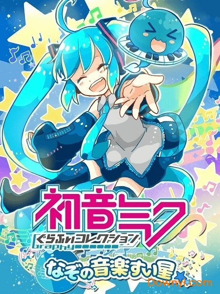 初音未来谜之音乐彗星游戏下载