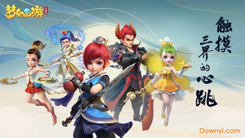 梦幻西游怀旧版sf v1.246.0 安卓版0