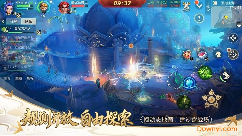 梦幻西游3d九游版 v1.0.0 安卓版1