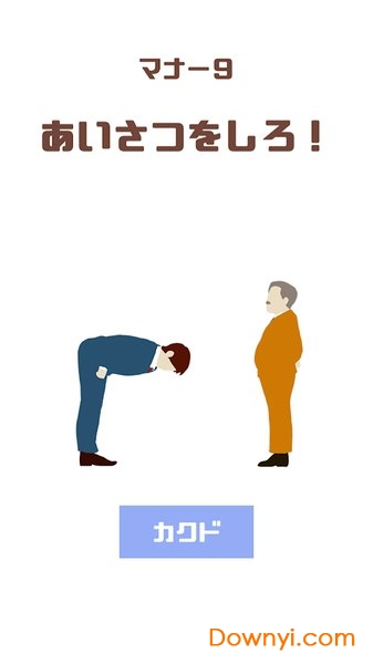 我是新员工手游(mannerlesson) v1.0.2 安卓版2