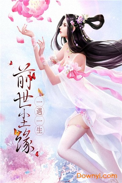 刀剑物语剑凌离殇正式版 v1.0 安卓最新版0