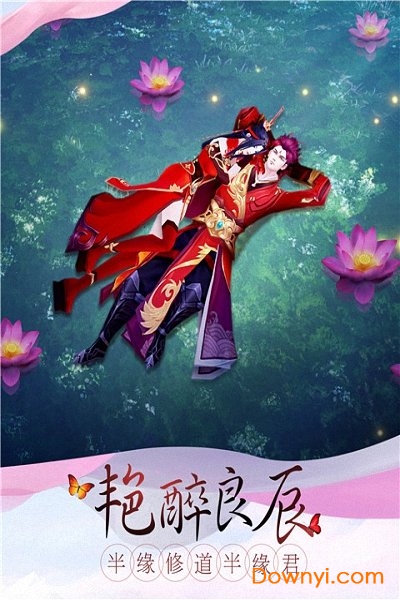 刀剑物语剑凌离殇正式版 刀剑物语剑凌离殇手机