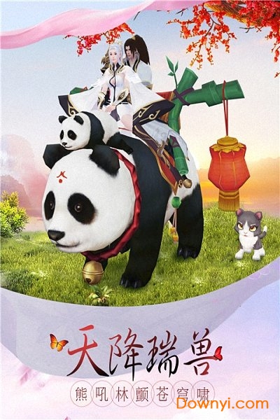 刀剑物语剑凌离殇正式版 v1.0 安卓最新版1