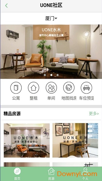 优望公寓客户端 v2.1.0 安卓版1