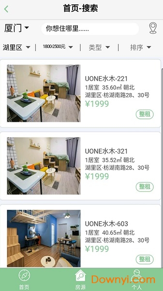 优望公寓客户端 v2.1.0 安卓版2