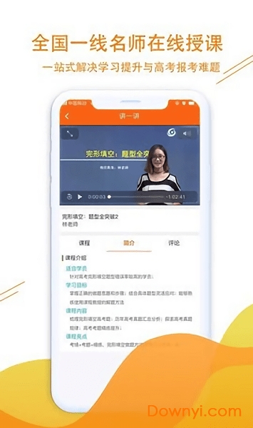 新学涯教育软件 v1.0.1 安卓版1