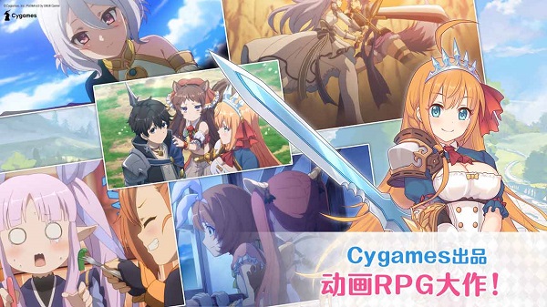 公主连接安卓版