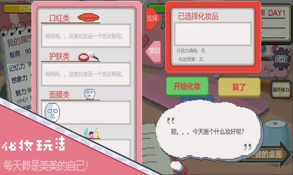 下一站我的大学游戏 v3.8.5 安卓官方版1